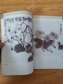 囯画家教你水墨画，花卉集