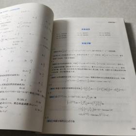 经济类联考396数学要点精编/老吕专硕系列