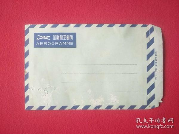 国际航空邮简 AEROGRAMME
