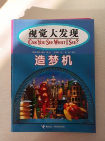 视觉大发现：6本合售