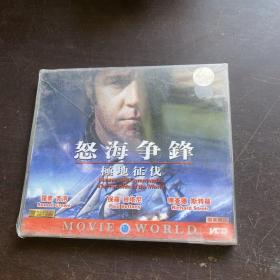 怒海争锋 DVD