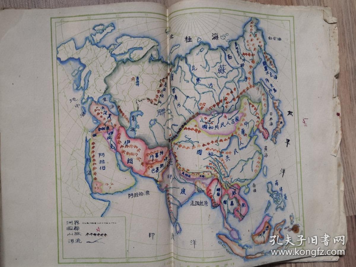 世界地理作业图-中等学校适用～1952年旧版地图集