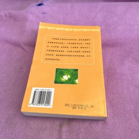 中国诗词名篇鉴赏