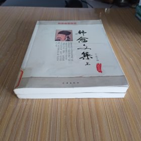 韩愈文集(上、下)