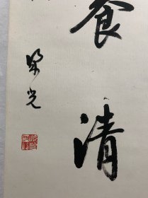 江西 梁光书法对联（保真）