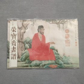 荣宝斋画谱（古代部分58）：赵孟頫中国画画集