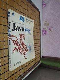 Java解惑：Traps, Pitfalls, and Corner Cases