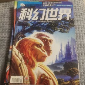 科幻世界2001～4刘慈欣《微纪元》2002年第11 期《吞食者》2003～2《文明的反向扩张》2003～8《光荣与梦想》2003～9《地球大炮》2004～8《刘慈欣独家采访》首发刊