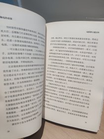 触电的帝国