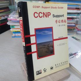 CCNP: Support 学习指南：（英文原版）