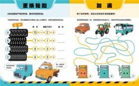 全新正版 超级飞侠交通工具大挑战(超级车辆) 奥飞娱乐/著绘海豚传媒/ 编 9787572107696 长江少年儿童出版社