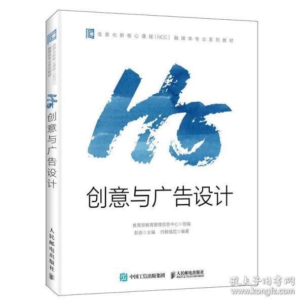 H5创意与广告设计