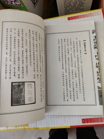 毛泽东评点二十四史出版纪念活动志（作者签赠）