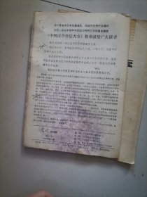 光明中医 1989年第1、2、3、5、6期（其中第5期下部有霉变，其余几期品尚可。见图。）