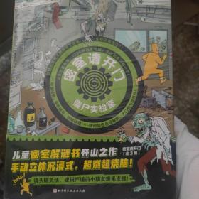 密室请开门(全2册)