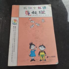 我和小姐姐克拉拉：彩乌鸦系列