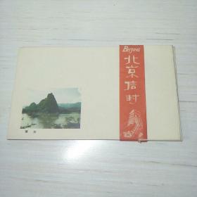 24开北京信封，5枚合售，1976年