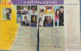 妇女之友2001年第6期