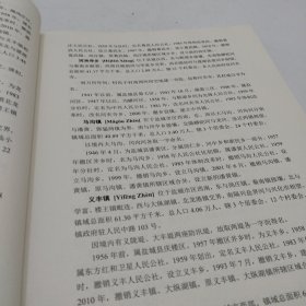 盐城市盐都区历史地名馆