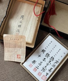 稀少品！日本著名棋手吴清源大师的师兄“不死鸟”桥本宇太郎大师签名的围棋二段免状！收藏点：1、桥本大师亲笔签名、钤印2、关西棋院的免状数量不多3、有精美木漆盒作为收纳盒并内有桐木保护盒，共计双层盒非常少见4、该免状为二段免状价格明显高于初段（内有免状制作费明细、这明显也极为少见）！5、该免状为1976年填写距今已47年！实物非常漂亮，收藏佳品！