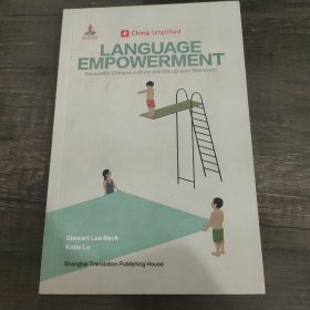 LanguageEmpowerment趣简中国话（ChinaSimplified中国不简单）