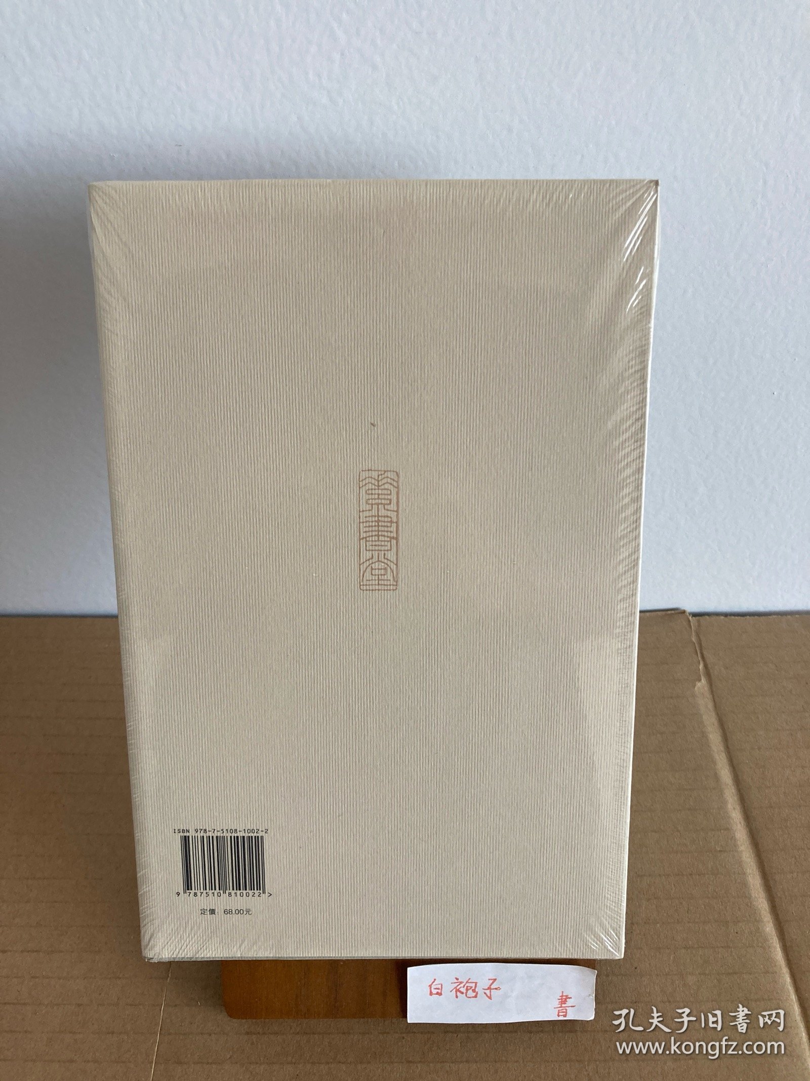 九州书系：钱穆先生著作系列 双溪独语 繁体竖排