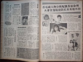 廖安丽、叶青霖、松田圣子、史泰龙、孙兴、关礼杰、欧阳佩珊、吕良伟、周海媚、周润发、张国荣、吕方、成龙、张曼玉8开（38）