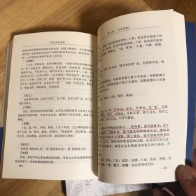 军事科学院硕士研究生系列教材：孙子兵法教程（第二版）