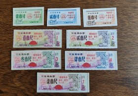 1971年江苏省语录布票8全， 红色语录收藏，71年江苏省红太阳布票