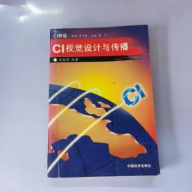 CI视觉设计与传播