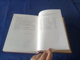 2000年《汉魏洛阳故城研究》精装全1册，16开本厚册，书内版权书页与相连的书页接缝处开裂如图所示；版权书页有一处破裂如图所示。全书无写划印章水迹，外观如图实物拍照。科学出版社一版一印本。