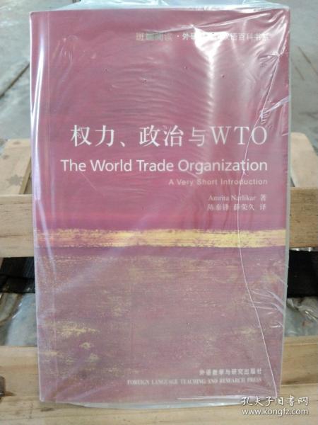 权力、政治与WTO：The world Trade Organization: A Very Short Introduction