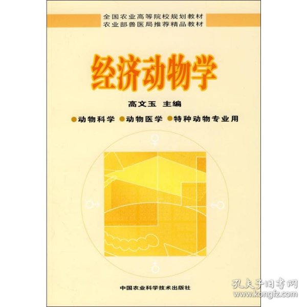 北大版留学生本科汉语教材·语言技能系列：汉语初级强化教程（综合课本）（2）