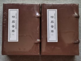 连环画-《精品荟萃》（人美50年连环画收藏精品)上辑15册+下辑15册（30册全）（一印）