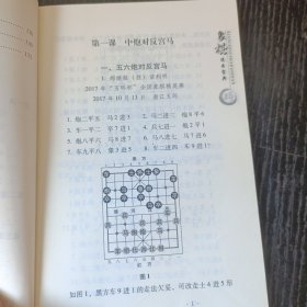 象棋速杀宝典