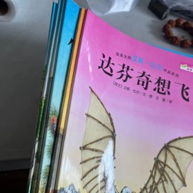 绘画大师 汉斯 比尔作品激烈