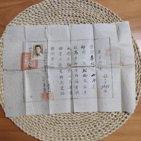 1951年山西私立铭贤中学高中毕业证明书（李绍靖：天津大学毕业，新疆地区水利工程师）