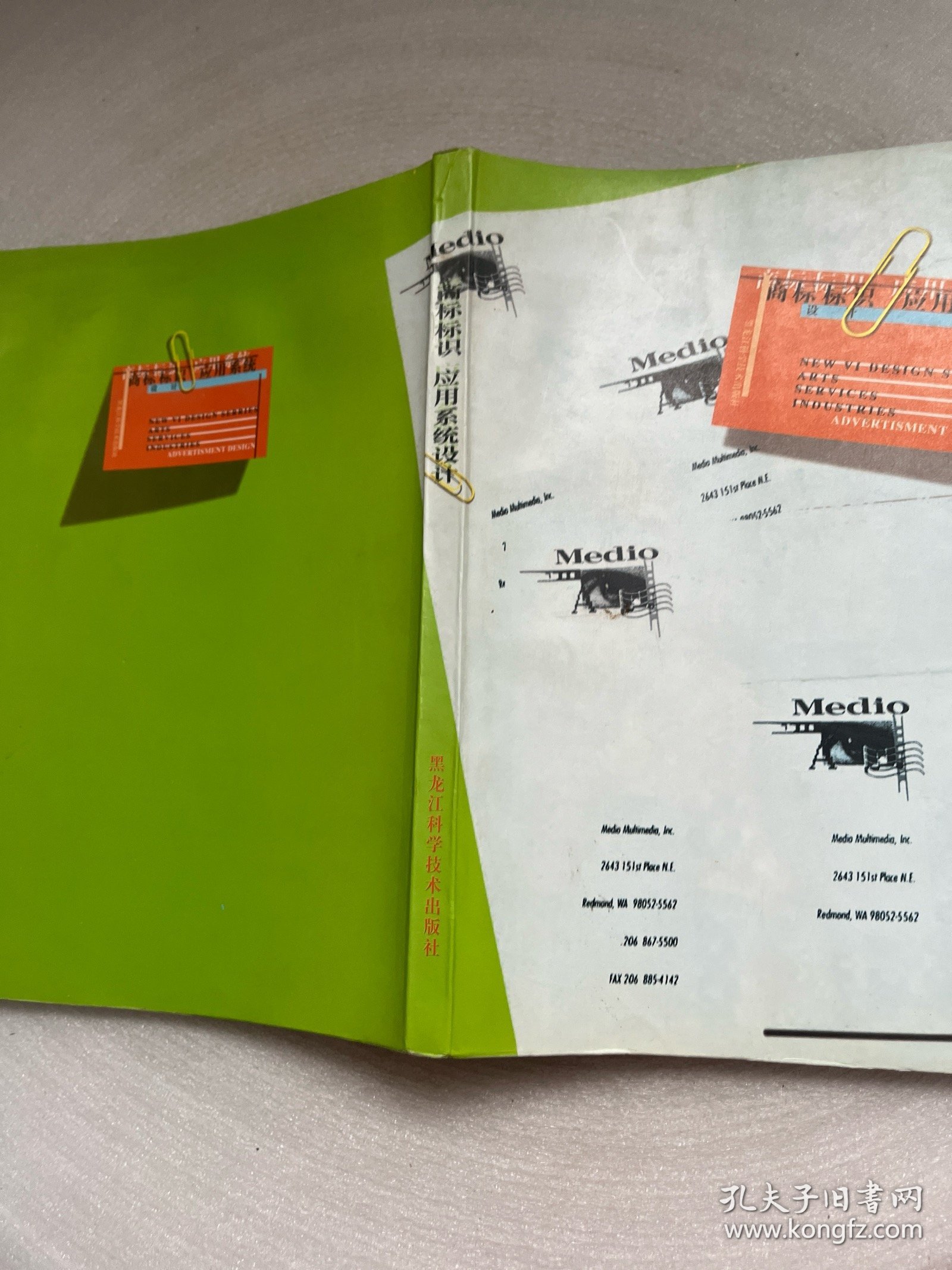 商标标识应用系统设计