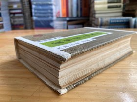 藏园群书题记【上海古籍出版社1989年一版一印 精装】