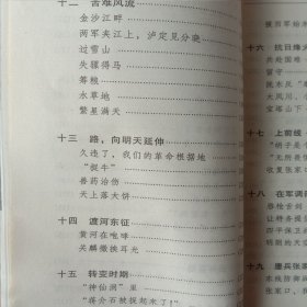 耿飚将军自述