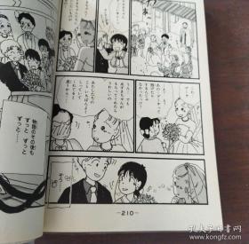 日本卡通漫画：あずきちゃん （1～5卷）（日文原版 漫画）