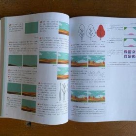 中文版CorelDRAW 2021完全自学教程