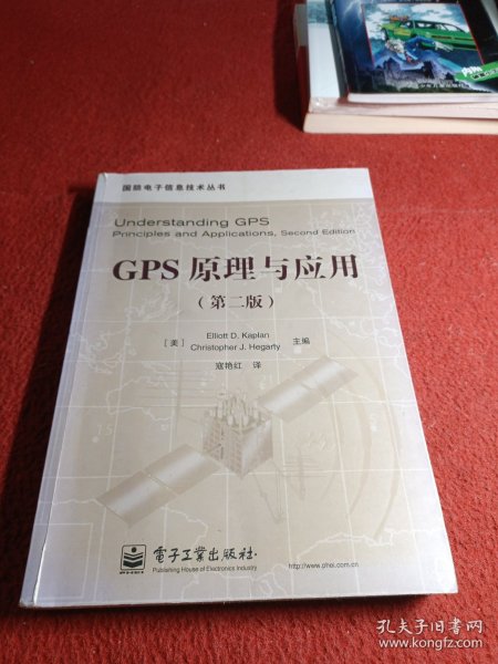 GPS原理与应用