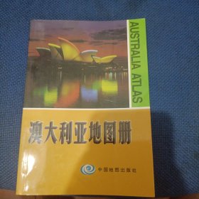 澳大利亚地图册