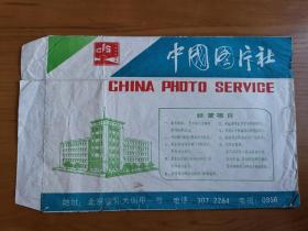 中国图片社袋子