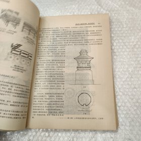 中国古代建筑史第二版