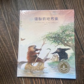 来自伦勃朗和梵高故乡的图画书.谁都有地方坐