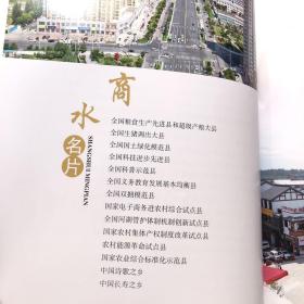 大江南北商水人2022.1