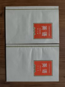 上海市中小学课本：英语 第三册+第五册