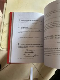 Whatif？那些古怪又让人忧心的问题（畅销纪念版）（大众喜爱的50种图书，比尔·盖茨推荐）